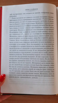 Джон Стейнбек: Гроздья гнева