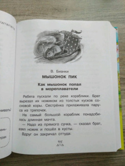Барто, Бианки, Драгунский: Все-все-все сказки с подсказками для родителей
