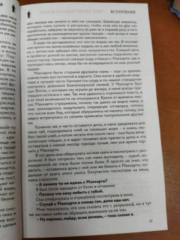 Чарли Чаплин: Моя удивительная жизнь. Автобиография Чарли Чаплина