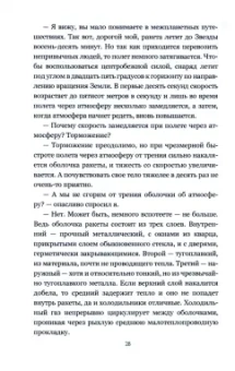 Александр Беляев: Звезда КЭЦ