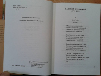 "Я встретил вас…" Русский романс