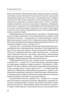 Соломин, Соломина: Возмещение вреда, причиненного источником повышенной опасности. Монография