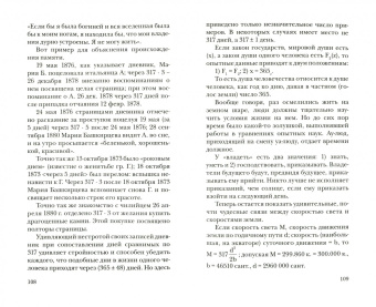 Велимир Хлебников: Время - мера мира. Статьи, заметки и др.