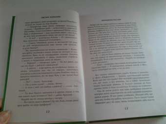 Оксана Алексеева: Возможности слов