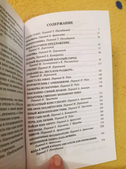 Курт Воннегут: Табакерка из Багомбо
