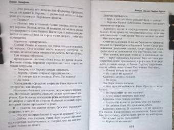 Галина Гончарова: Ветер и крылья. Старые дороги