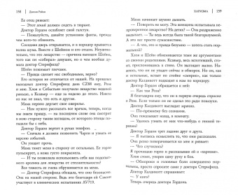 Шепард, Райх, Райан: Молодежный психологический триллер. Комплект