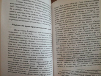 Доминик Веннер: Самурай Запада. Настольная книга непокоренных