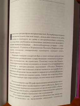 Макс Фрай: Лабиринт Менина