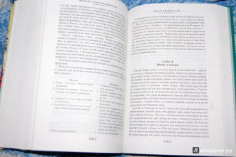 Фрэнсис Фицджеральд: Великий Гэтсби