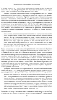 Новое литературное обозрение. 2021. № 2
