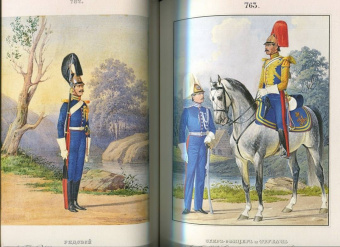 Историческое описание одежды и вооружения российских войск. Часть 19