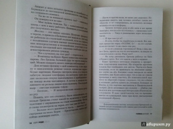 Кейт Родс: Убивая ангелов