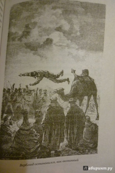 Рид Майн: Пиратский остров. Молодые невольники