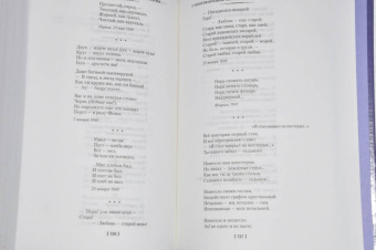 Марина Цветаева: Волшебный фонарь