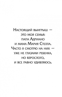 Буффон, Перроне: Джанлуиджи Буффон. Номер 1