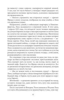 Диан Дюкре: Забытые