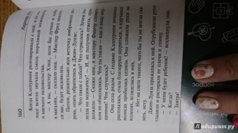 Харпер Ли: Пойди поставь сторожа