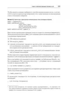 Крон, Бейлевельд, Аглаэ: Глубокое обучение в картинках. Визуальный гид по искусственному интеллекту