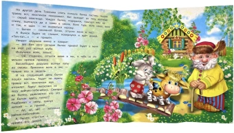 Книжка панорамка с пластиковым окошком: Бычок-Смоляной Бочок. Умка / развивающая книга игрушка для малышей