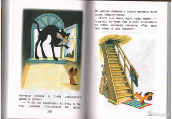Григорий Остер: Все самые любимые сказки
