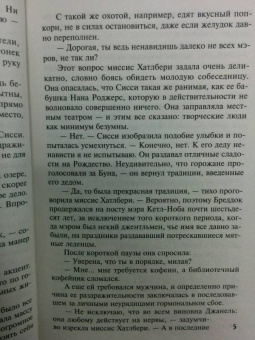 Киран Крамер: Любовь и прочие неприятности