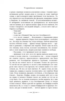 Вера Камша: Дети Времени всемогущего
