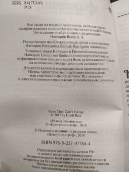Хайди Райс: Развод отменяется