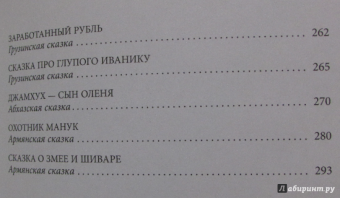 В Тридевятом царстве, в Тридесятом государстве