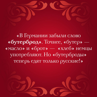 Мария Аксенова: Невероятный русский