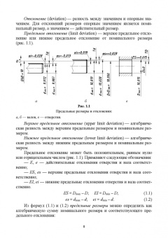 Кайнова, Гребнева, Зимина: Метрология, стандартизация и сертификация. Практикум. Учебное пособие для вузов