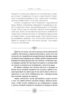 Симран: Знаки. Священные встречи на пути, поворотные моменты и божественные указатели