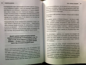 Саидмурод Давлатов: Тайна семейных отношений. 7 шагов к благополучию