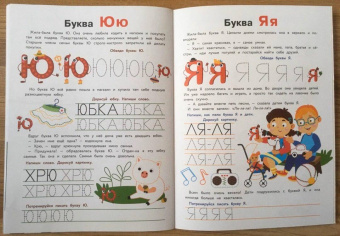Елена Ульева: Прописи. Выпуск 3. Пишем буквы
