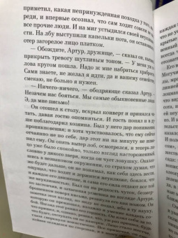 Джек Лондон: Мартин Иден
