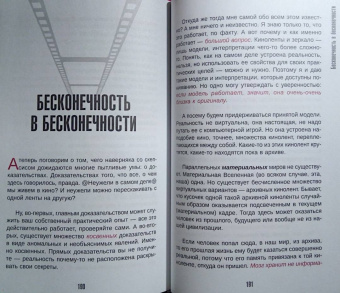 Вадим Зеланд: Тафти жрица. Гуляние живьем в кинокартине