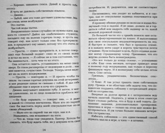 Эль Кеннеди: Игра