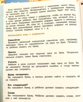 Елена Ульева: Азбука