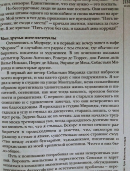 Журнал "Иностранная литература" № 9. 2020