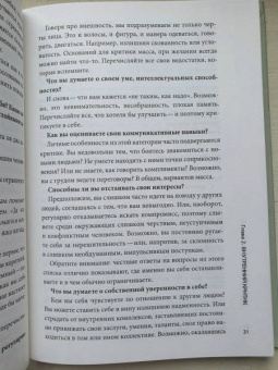 Мария Носова: Злая критика. Психология правильных реакций