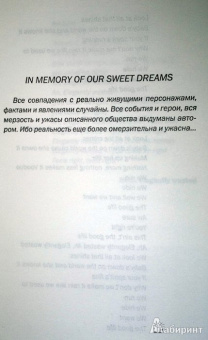 Сергей Минаев: Духless. Повесть о ненастоящем человеке