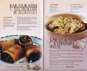 Грузинская кухня