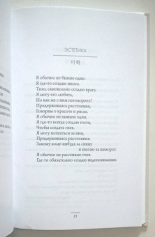 Эон Ким: Напишу роман