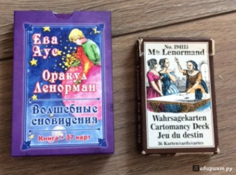 Ева Аус: Оракул Ленорман. Волшебные сновидения, книга + 37 карт
