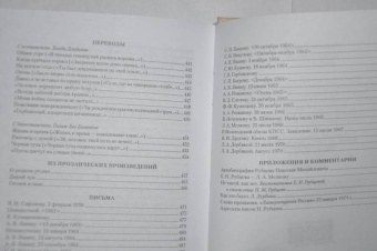 Николай Рубцов: Избранное. Звезда полей