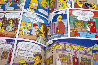 Мэтт Грейнинг: Симпсоны. Антология. Том 5