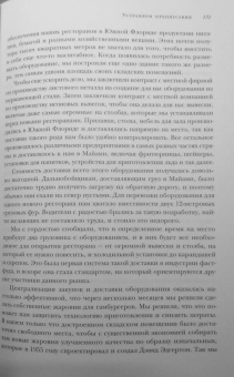 Джим Макламор: Burger King. Как построить империю