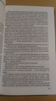 Кнут Гамсун: Собрание сочинений в 6 томах. Том 6. Рассказы. Пьесы. На заросших тропинках