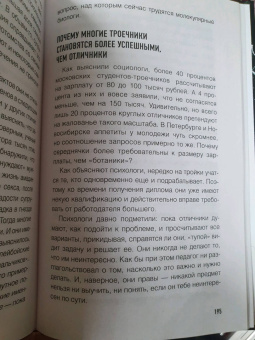 Валерия Артемова: Метод "Триггер". Приемы провокативной психологии