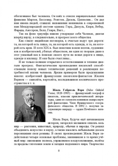 Андрусенко, Андрусенко, Барышников: История создания двигателя внутреннего сгорания. Поиск универсального двигателя. Учебное пособие